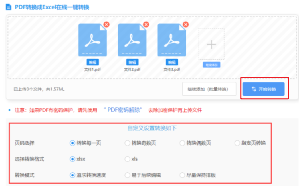 beplay体育官网入口使用讲解 - 开始转换